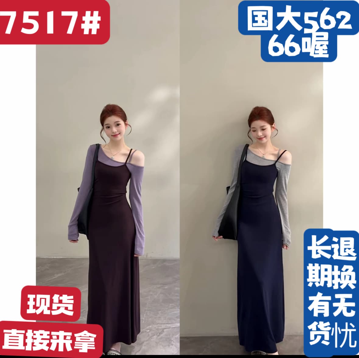 노래 송 이른 가을 새로운 작은 대중 배색 허리 수축 슬림해 보이는 품격 페이크 레이어드 긴팔 슬립 드레스