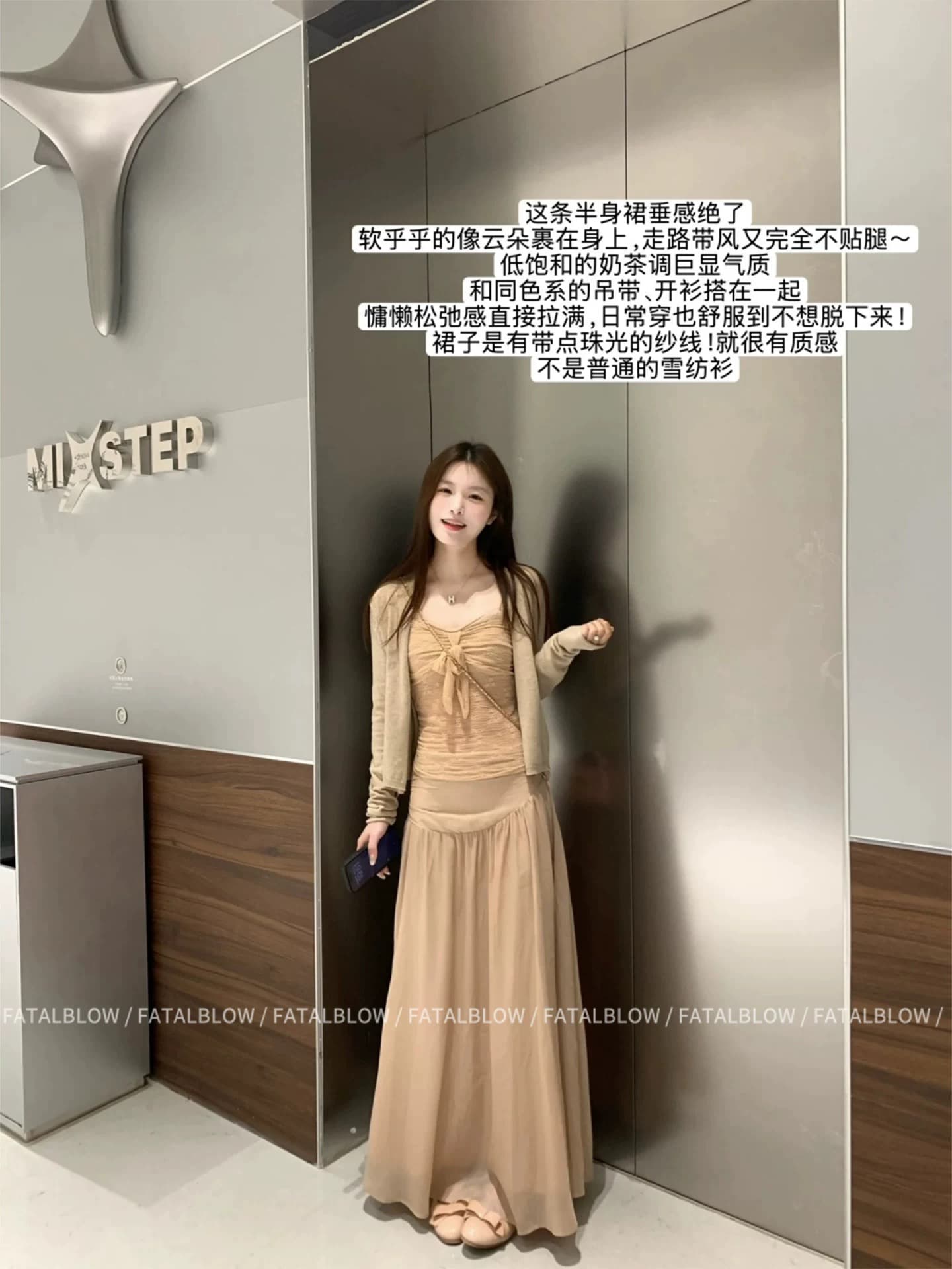 우유 소금 복숭아 복숭아 질감 센스 슬립 다용도 오픈 가디건 우아한 반신 스커트 상세 이미지 2