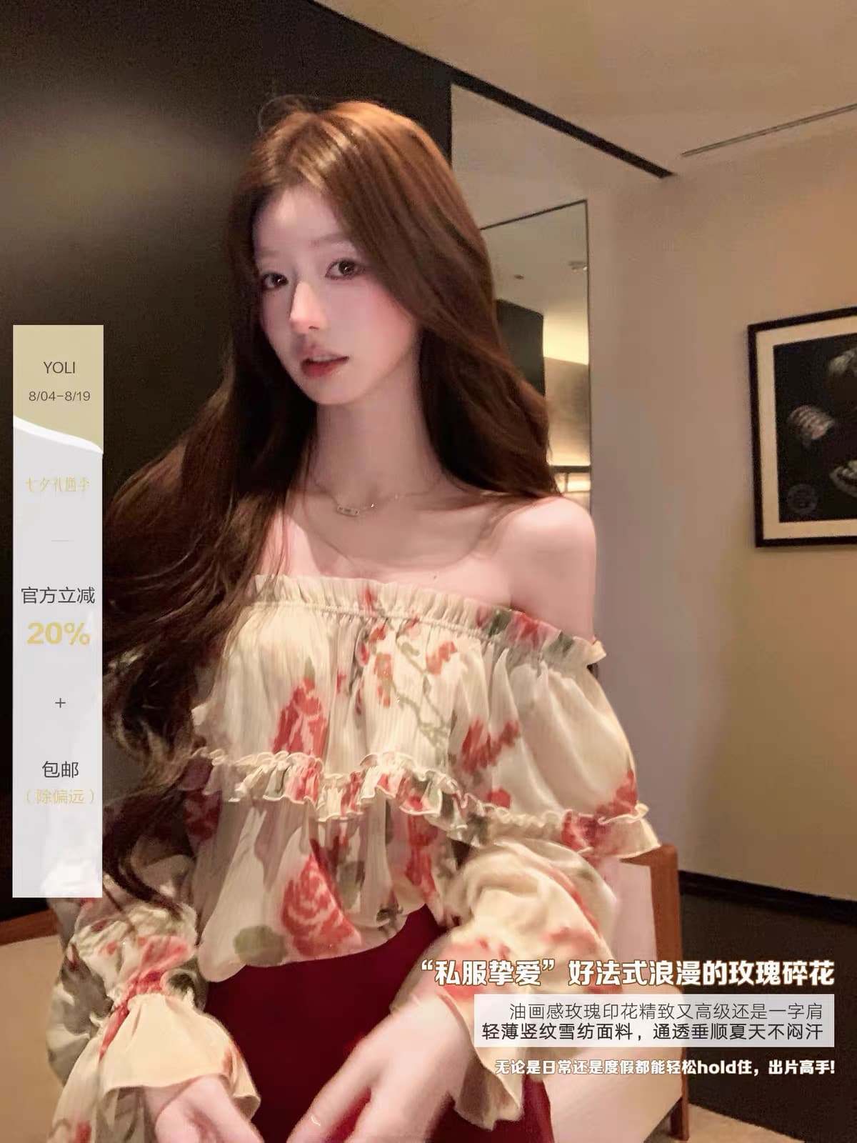 yoli 장 宥 이익 열정적 인 순간 장미 오프숄더 시폰 셔츠 여성 가을 레트로 루즈핏 슬림해 보이는 맨위
