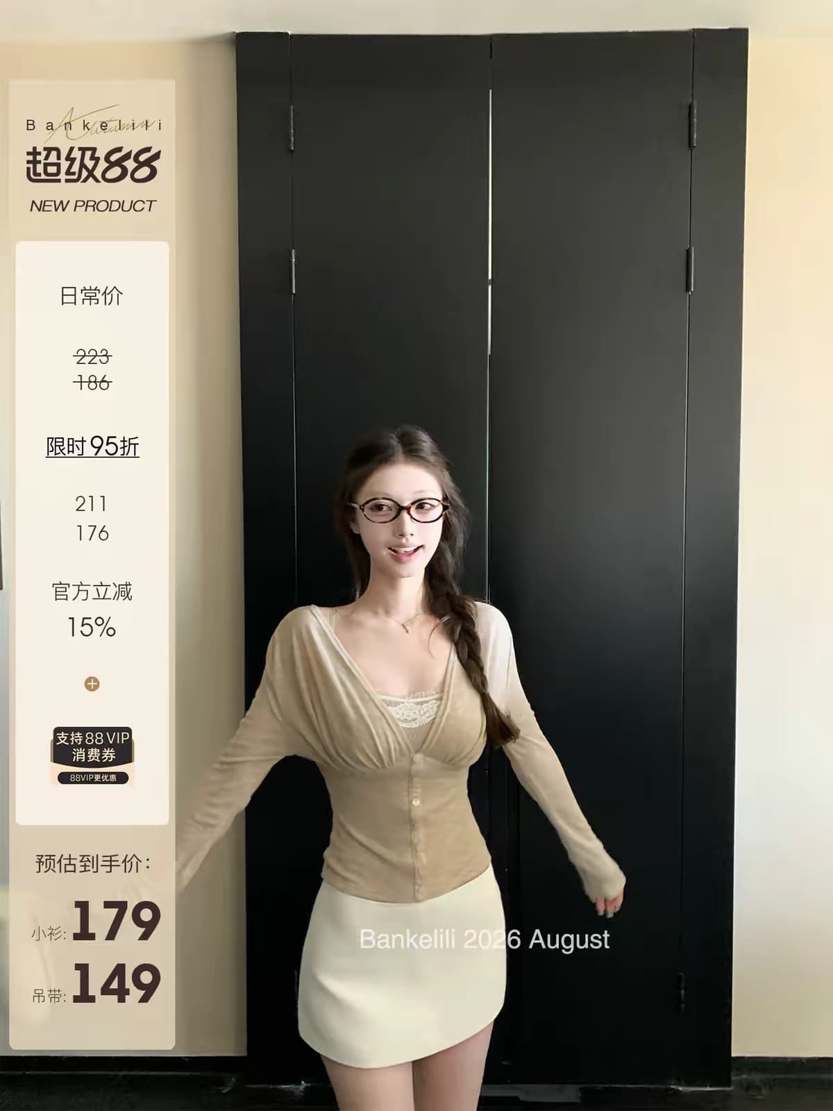밤나무 코코아 bankelili 순수한 욕망 안개 빛 76 주간 실크 19 양모 V넥 플리츠 오픈 가디건 튜브탑 세트 그룹