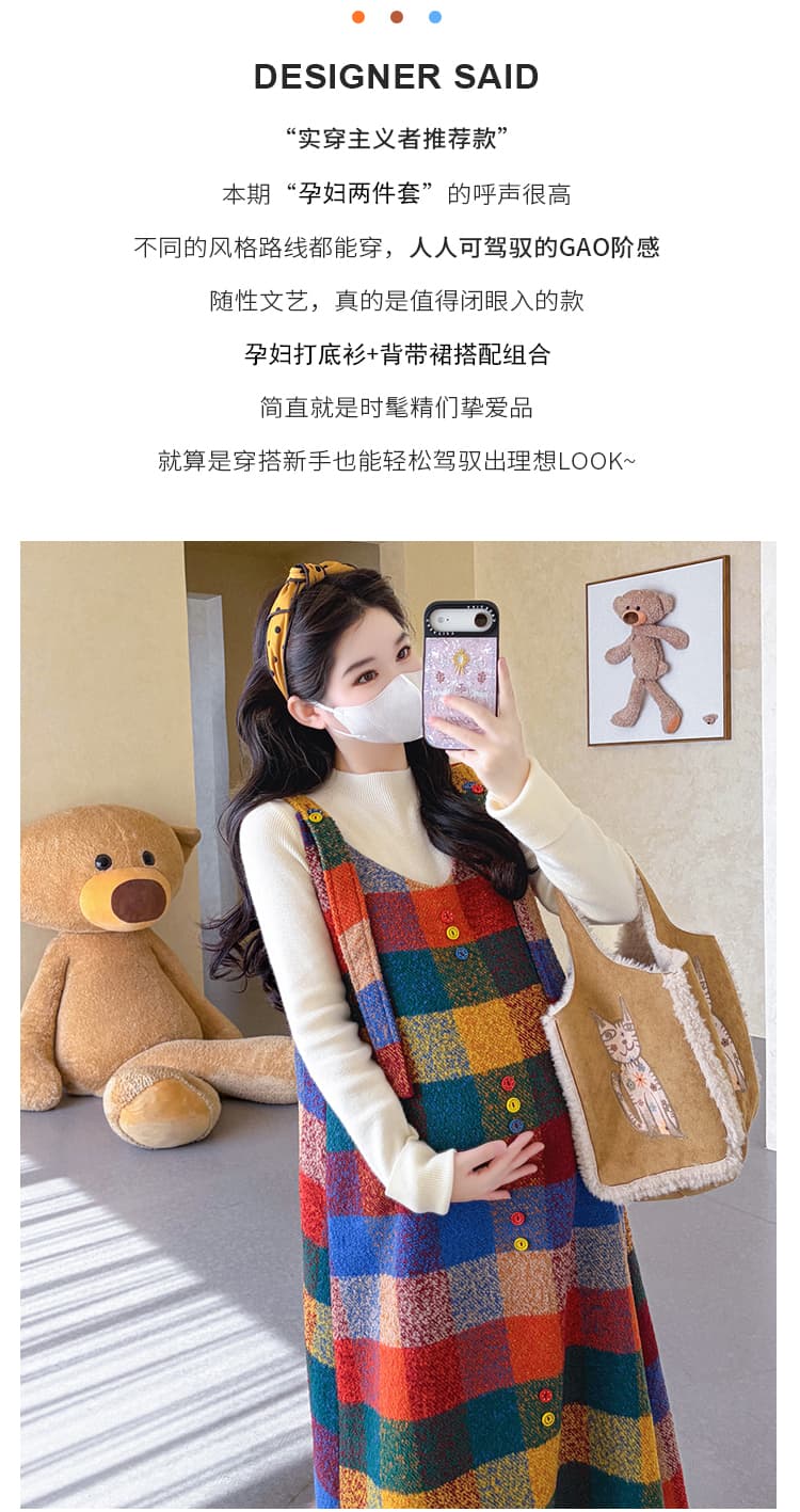 실사 선물 물품 2026 가을 겨울 새로운 모직 레트로 도파민 무지개 체크무늬 멜빵 스커트 맨위 투피스 세트 상세 이미지 2