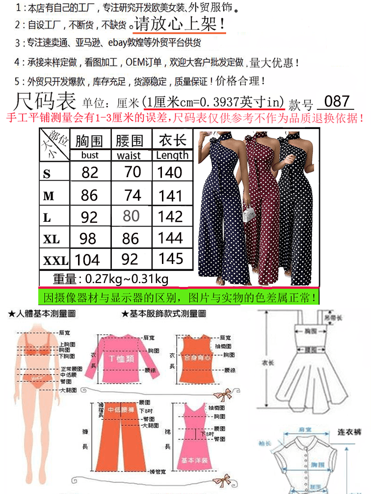 유럽과 미국 국경 간 새로운 도트 무늬 프린트 패션 섹시함 숄더백 민소매 몸매 가꾸기 슬림해 보이는 우아함 올인원 넓은 다리 길이 바지 상세 이미지 1