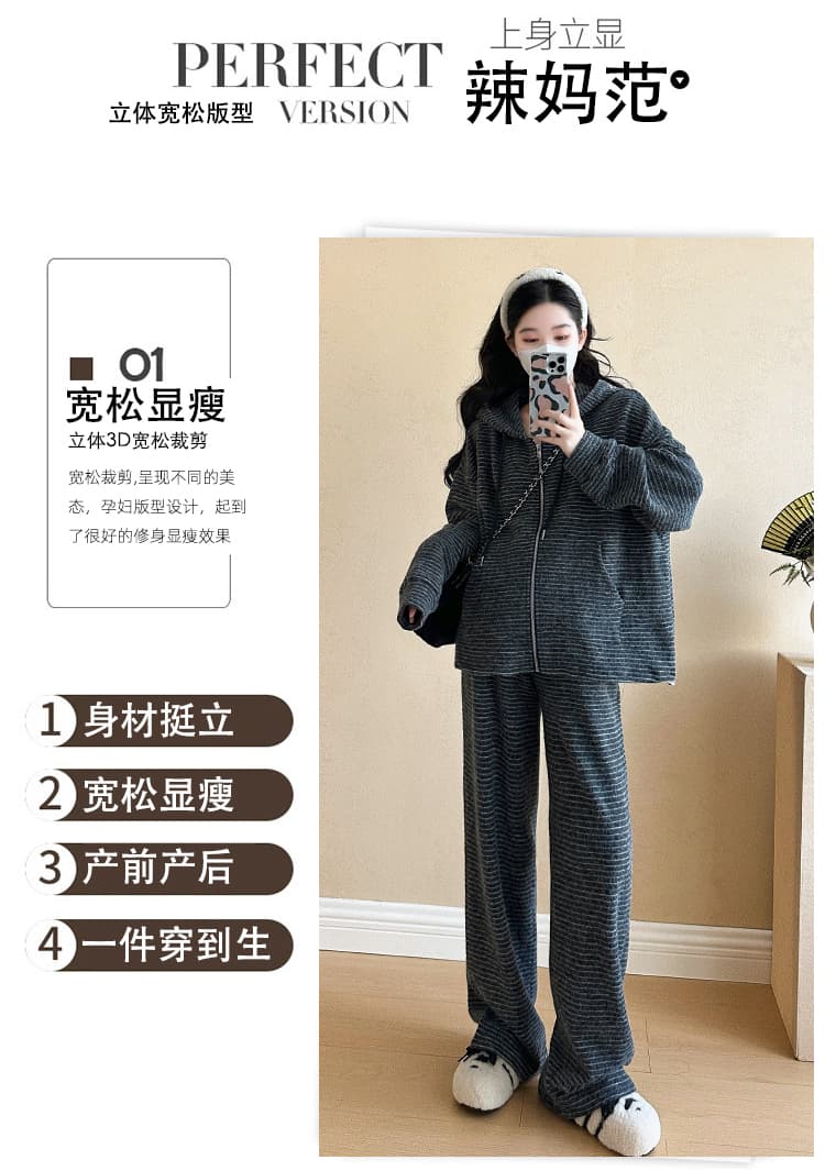 지금 실사 가을 겨울철 새로운 캐주얼 후드티 두꺼운 스트라이프 후드 임산부 세트 투피스 세트 상세 이미지 3