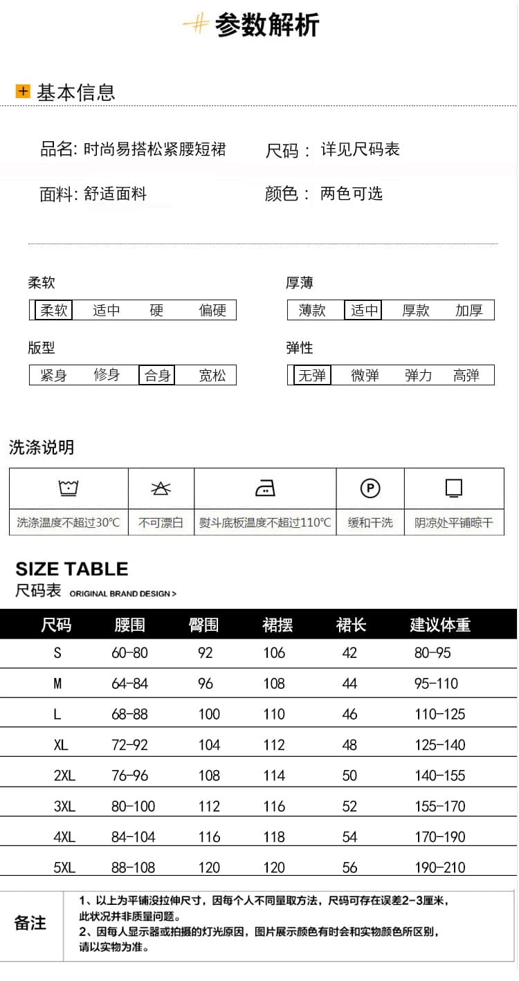 빅 사이즈 반신 스커트 여성 봄 여름 새로운 허리밴드 패션 디자인 센스 싱글 줄 버튼 한 마디 반바지 저항 주름 반신 스커트 상세 이미지 8