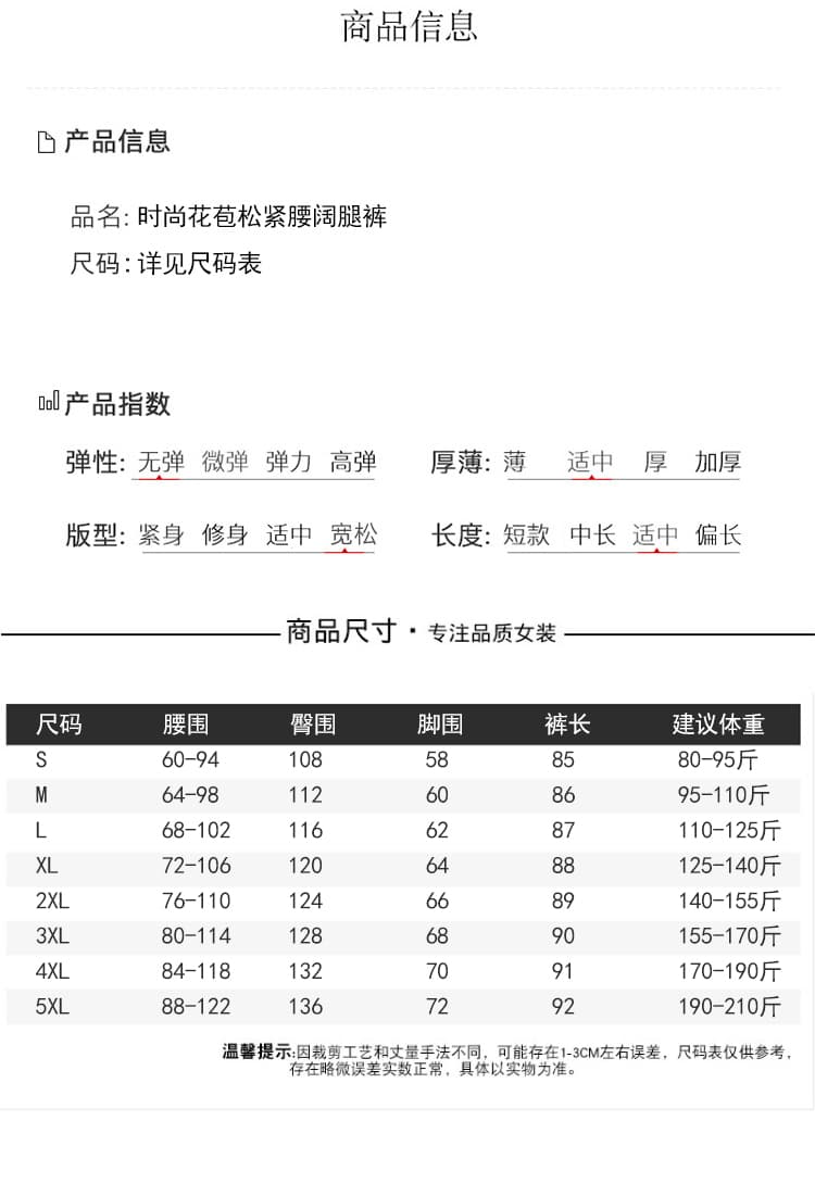 정장 와이드 레깅스 바지 26 여름 새로운 하이웨이스트 도루 센스 캐주얼 7부 바지 꽃밭 허리밴드 패션 캐주얼 바지 상세 이미지 8