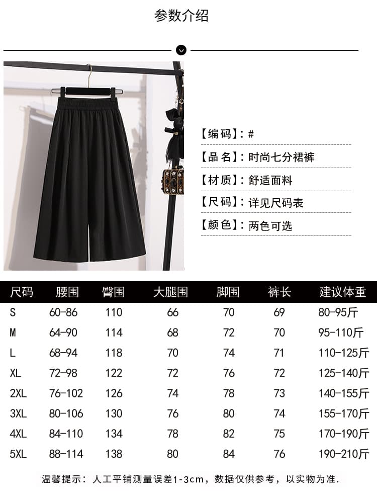 2026 여름 새로운 얇은 스타일 와이드 레그 팬츠 패션 다용도 속도 건조한 통기성 차가운 바지 빅 사이즈 캐주얼 7 점 치마바지 상세 이미지 8