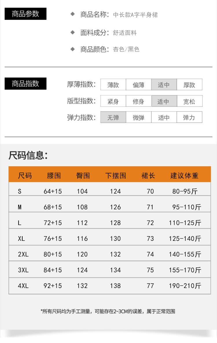 빅 사이즈 캐주얼 반신 스커트 봄 새로운 하이웨이스트 도루 피하다. 표지 고기 슬림해 보이는 중간 길이 A라인 스커트 패션 다용도 치마 상세 이미지 7
