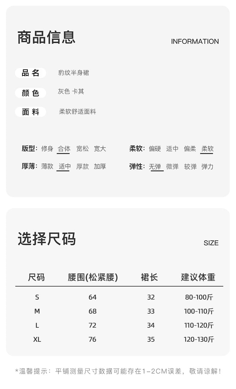 실사 레오파드 무늬 목이버섯 레이스 퍼프 반신 스커트 여성 2026 봄 여름 새로운 연령 감소 품격 슬림해 보이는 한 마디 미니 스커트 상세 이미지 13