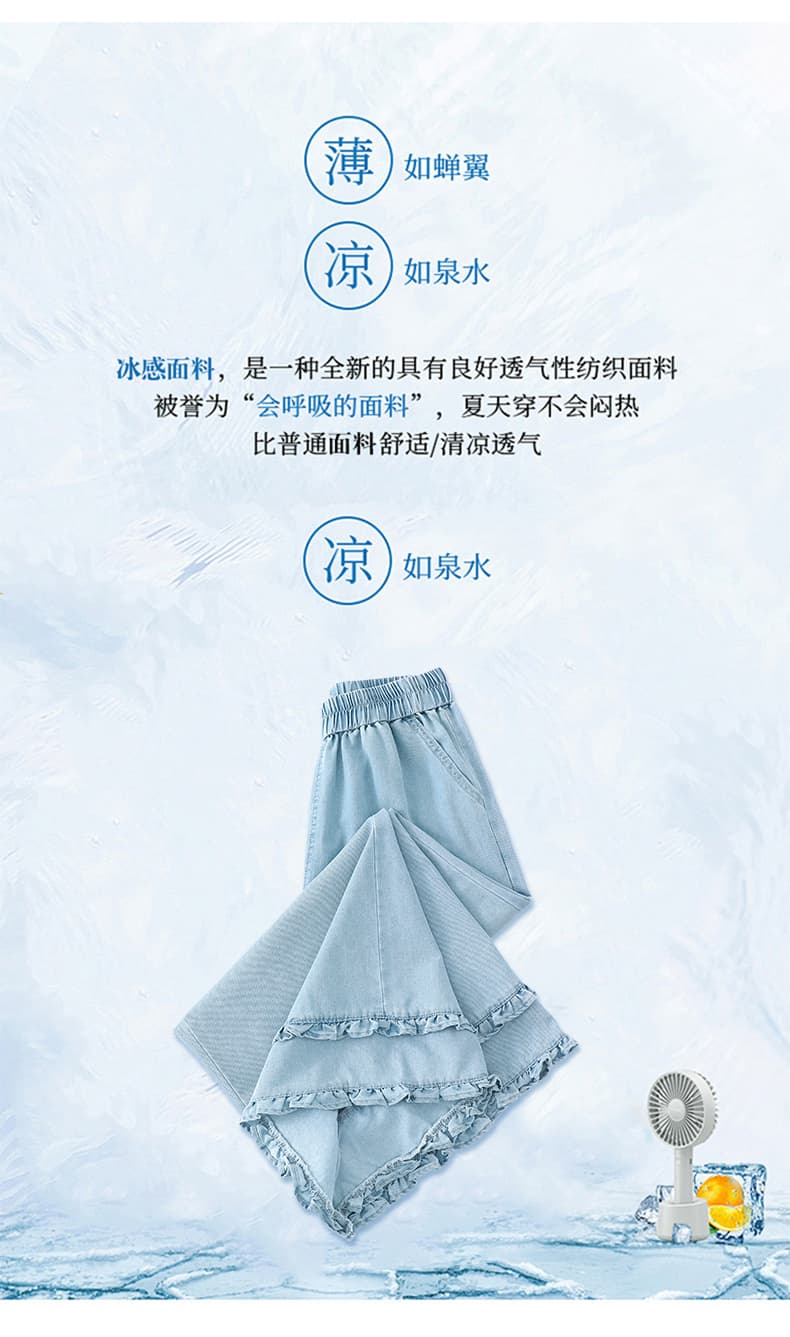 실사 2026 새로운 얇은 스타일 프릴 9 포인트 와이드 레그 팬츠 밴딩 하이웨이스트 루즈핏 캐주얼 주간 실크 청바지 여성 상세 이미지 21