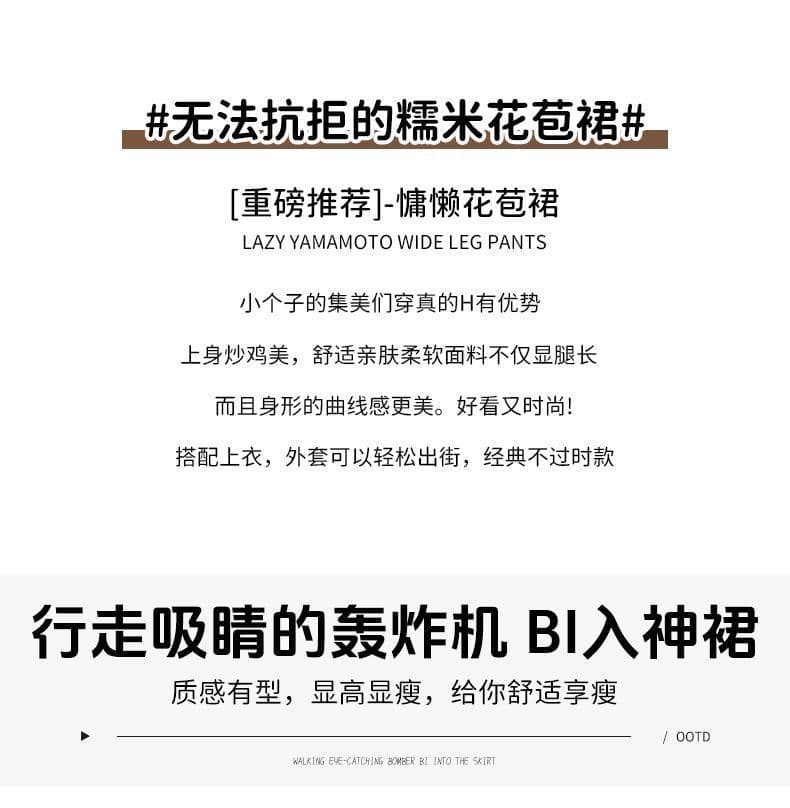 찹쌀 꽃밭 치마바지 여성 2026 년 가을 새로운 하이웨이스트 도루 센스 루즈핏 느긋한 작은 키 반신 치마바지 상세 이미지 2
