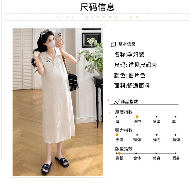 실사 지금 한 부서 루즈핏 캐주얼 POLO 칼라 민소매 조끼 임신 엄마 미니멀리즘 드레스 상세 이미지 9