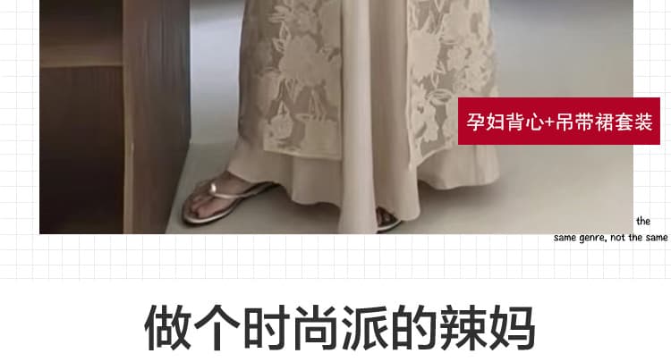 여름 새로운 무거운 작업 프랑스식 자카드 조끼 블라우스 미니멀리즘 슬립 드레스 임신 엄마 품격 세트 상세 이미지 3