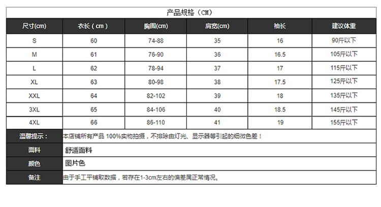 2026 새로운 반팔 포지셔닝 프린트 라운드 넥 망사 티셔츠 여성 패션 몸매 가꾸기 슬림해 보이는 기본 셔츠 트렌디 상세 이미지 5