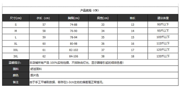 2026 여름 드레스 새로운 징 패션 배트윙 소매 라운드 넥 기본 셔츠 티셔츠 여성 트렌디 상세 이미지 8