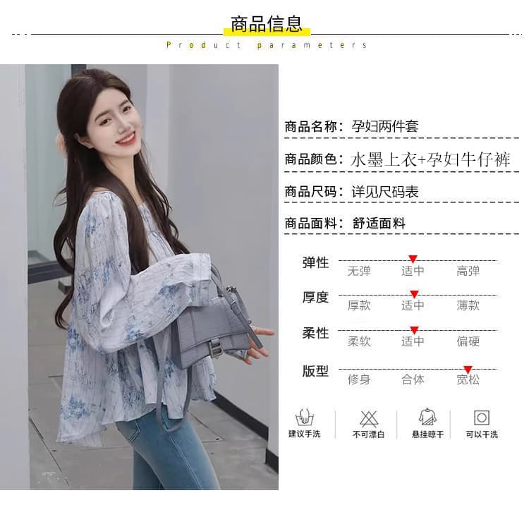 질량 재고 있음 2026 출산 착용 이른 가을 셔츠 봄 가을 세트 잉크 페인팅 맨위 청바지 투피스 세트 상세 이미지 6