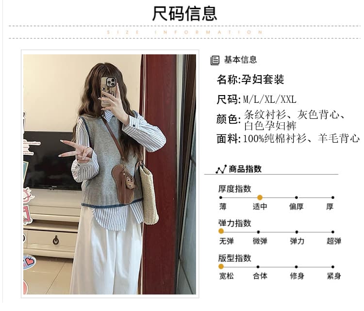 질량 선물 물품 2026 이른 가을 임산부 봄 가을 세트 자수 셔츠 맨위 조끼 스웨터 와이드 레그 팬츠 상세 이미지 6
