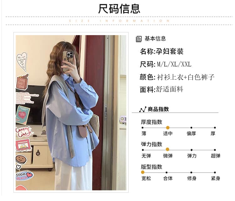 질량 선물 물품 2026 이른 가을 임산부 봄과 가을 옷 세트 셔츠 맨위 숄 와이드 레그 팬츠 봄 가을 상세 이미지 8