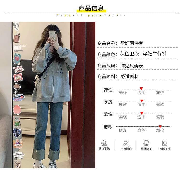 재고 있음 2026 임산부 봄과 가을 옷 세트 지퍼 후드 티 스웨터 맨위 청바지 봄 가을 투피스 세트 상세 이미지 12