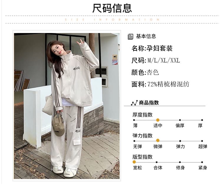 질량 선물 물품 2026 봄과 가을 옷 임산부 세트 후드티 재킷 복부 지지 와이드 레그 팬츠 봄 가을 투피스 세트 상세 이미지 8