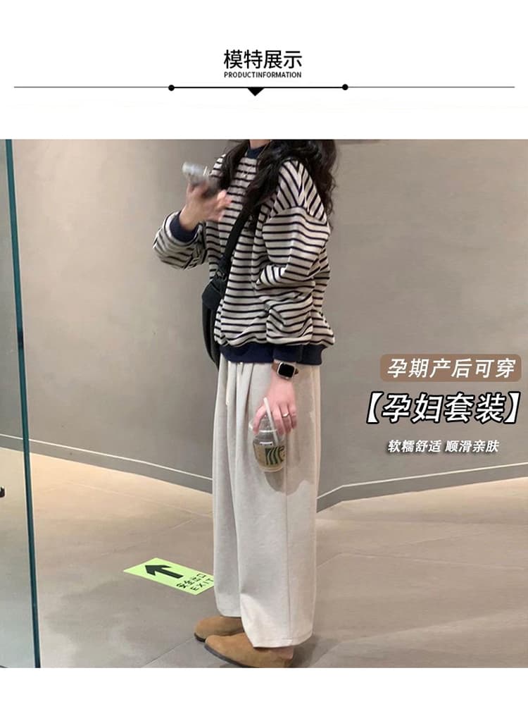 질량 선물 물품 2026 임산부 봄 가을 세트 스트라이프 후드티 복부 지지 토끼 울 바지 봄과 가을 투피스 세트 상세 이미지 14