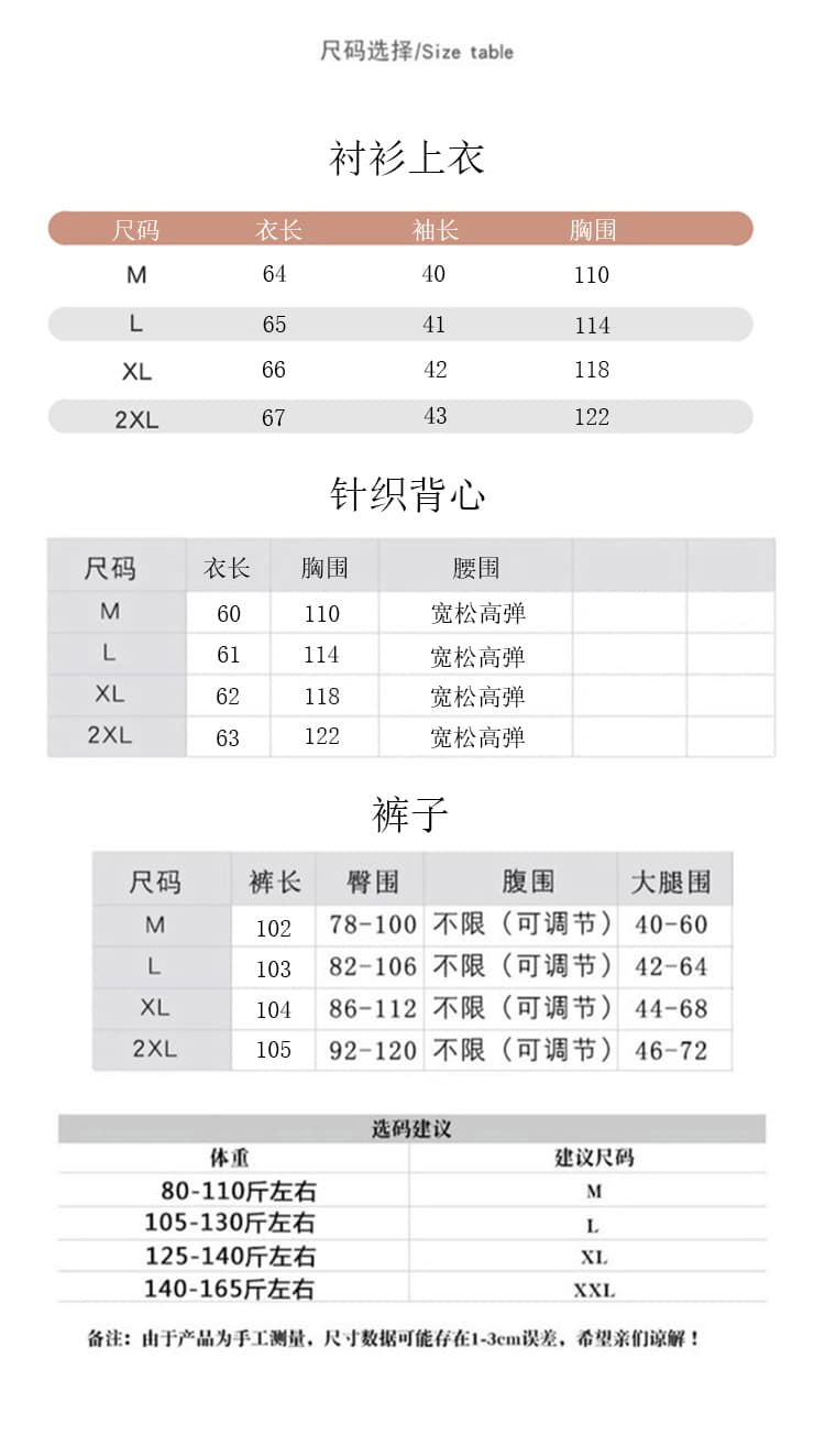 질량 선물 물품 2026 봄 가을 새로운 임산부 세트 셔츠 맨위 조끼 스웨터 와이드 레그 팬츠 투피스 세트 상세 이미지 9