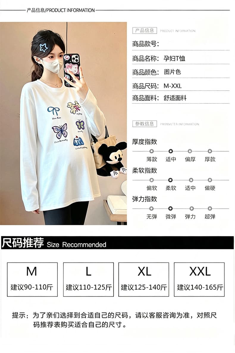 2026 이른 가을 출산 착용 맨위 새로운 패션 한국 스타일 라운드 넥 긴팔 루즈핏 프린트 임산부 티셔츠 상세 이미지 5
