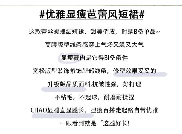 핫걸 달콤함 바닐라 멜라루카 반신 스커트 여성 여름 한국 스타일 새로운 레이스 나비 매듭 순수한 욕망 하이웨이스트 케이크 미니 스커트 상세 이미지 2