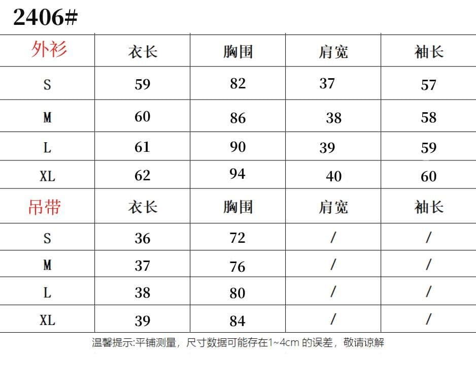 사람들 면 벨트 가슴 패드 수 있습니다. 조정 어깨끈 한국 스타일 스트랩 캐미솔 맨위 긴팔 오픈 가디건 투피스 슈트 여성 상세 이미지 1