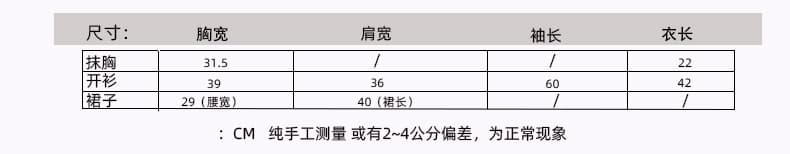 한국 동대문 신제품 핫걸 튜브탑 허리 오픈 가디건 펌프 로프 레이스업 짧은 치마바지 3종 세트 여성복 상세 이미지 2
