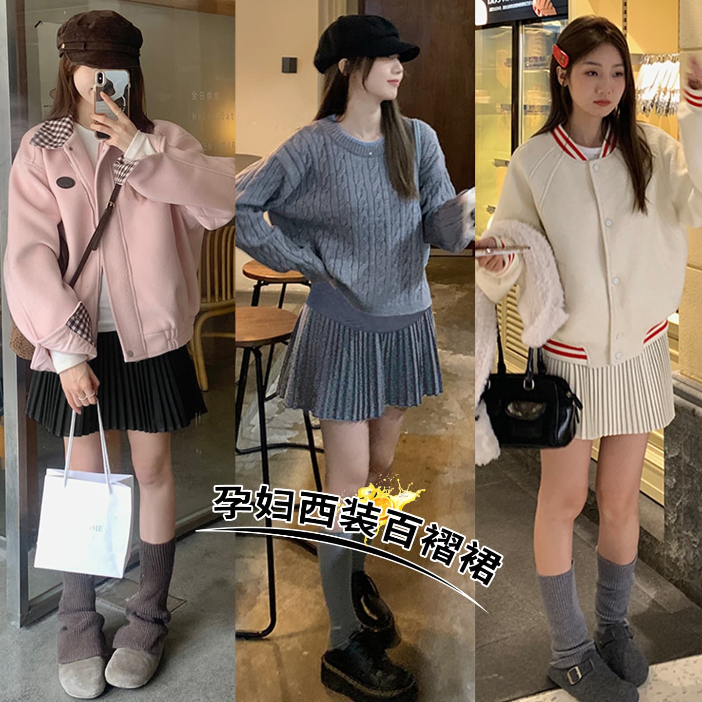 지금 새로운 가을 겨울 임산부 패션 다용도 반신 스커트 정장 플리츠 봄 제인 여름 정보 트렌디 엄마 복부 지지 미니 스커트