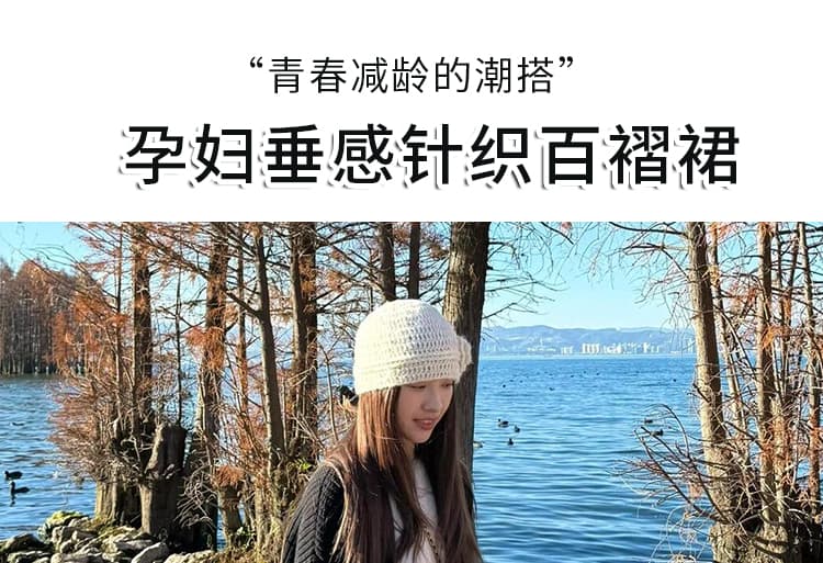 지금 지금 임산부 가을 겨울철 새로운 두꺼운 플리츠 니트 없음 복부 지지 수 있습니다. 조정 인어 꼬리 스커트 반신 롱 코트 치마 상세 이미지 2
