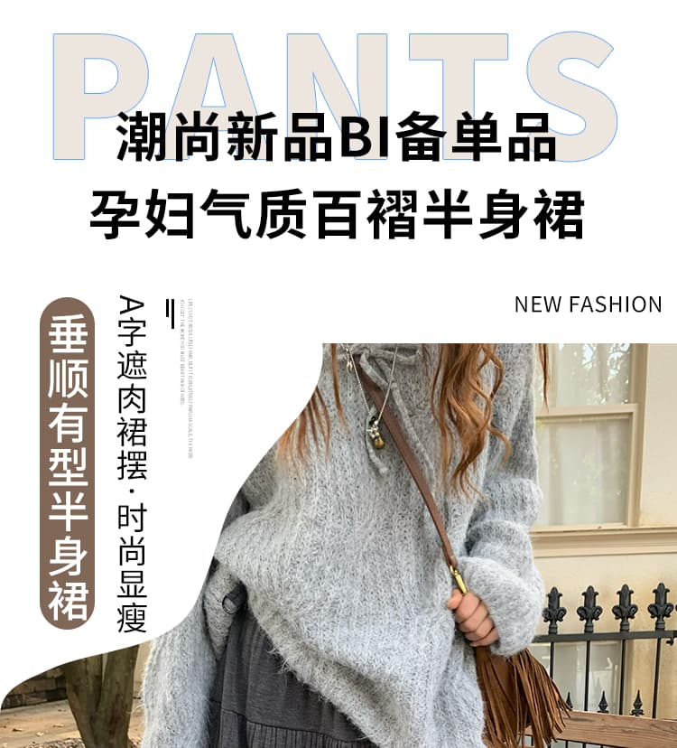 지금 임산부 새로운 시간 아직 없습니다. 복부 지지 가을 겨울 두꺼운 양모 구슬 그라운드 플리츠 우산 치마 한 마디 큰 진자 반신 롱 스커트 상세 이미지 6