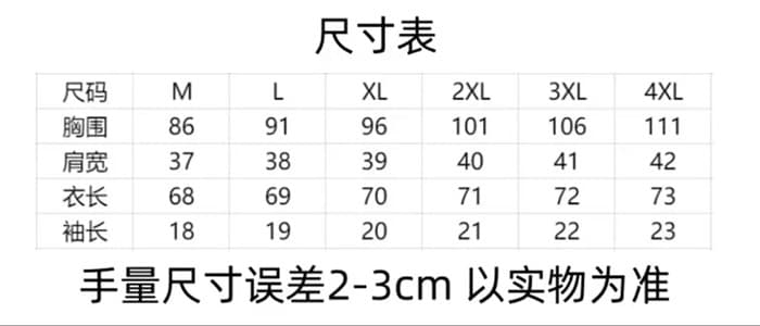 빅 사이즈 지방 mm 디자인 센스 스태킹 박쥐 반팔 티셔츠 여성 여름 순수한 욕망 흔들다 칼라 허리 수축 슬림해 보이는 맨위 상세 이미지 2