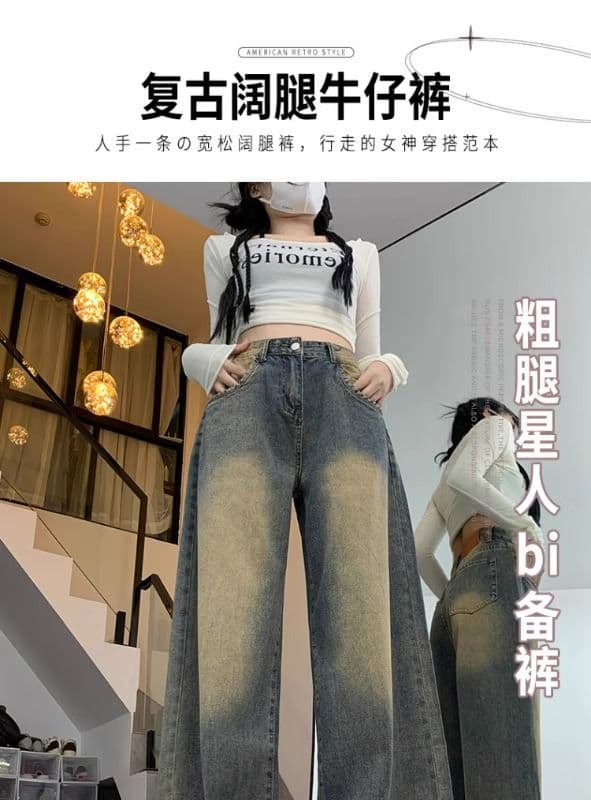 배 모양 몸 도루 센스 넓은 다리 레트로 마 오래된 넓은 다리 청바지 여성 스트레이트 슬림해 보이는 도루 센스 바닥 청소 긴 바지 트렌디 상세 이미지 2