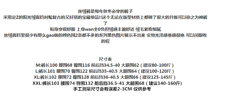 있음 선적 금사 벨벳 와이드 레깅스 바지 가을 새로운 느긋한 도루 가을 센스 슬림해 보이는 다용도 바닥 청소 벨벳 바지 상세 이미지 1