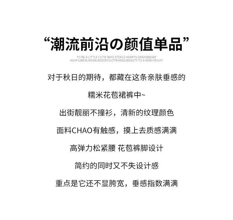 있음 선적 꽃밭 바지 도루 가을 센스 부드러운 찹쌀 루즈핏 빅 사이즈 지방 mm 캐주얼 불모지 바람 반신 스커트 꽃밭 치마바지 상세 이미지 1