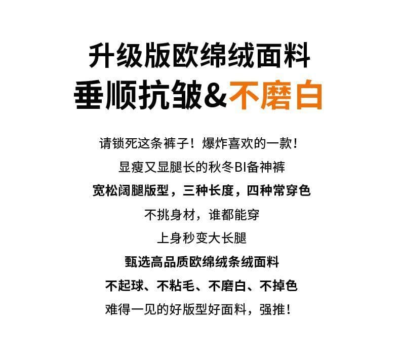 있음 선적 검정색 와이드 레그 팬츠 아이들 가을 새로운 루즈핏 스트레이트 코듀로이 작은 키 도루 센스 정장 바지 상세 이미지 1