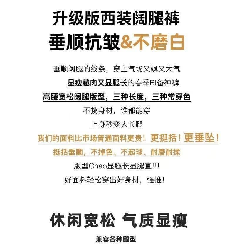 있음 선적 원본 가을 새로운 하이웨이스트 얼음 실크 와이드 레그 팬츠 슬림해 보이는 속도 건조한 복부 수축 패션 품격 슬랙스 상세 이미지 1