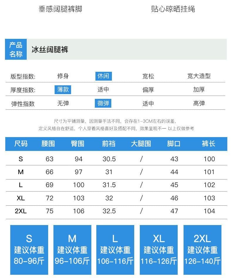 있음 선적 아세트산 와이드 레깅스 바지 여름 얇은 스타일 새틴 하이웨이스트 도루 센스 캐주얼 바지 얼음 실크 스트레이트 다용도 바지 상세 이미지 1