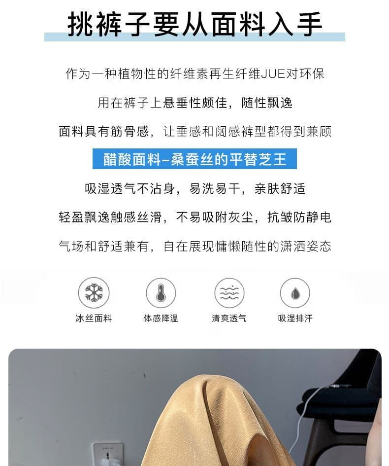 있음 선적 아세트산 와이드 레깅스 바지 여름 얇은 스타일 새틴 하이웨이스트 도루 센스 캐주얼 바지 얼음 실크 스트레이트 다용도 바지 상세 이미지 4