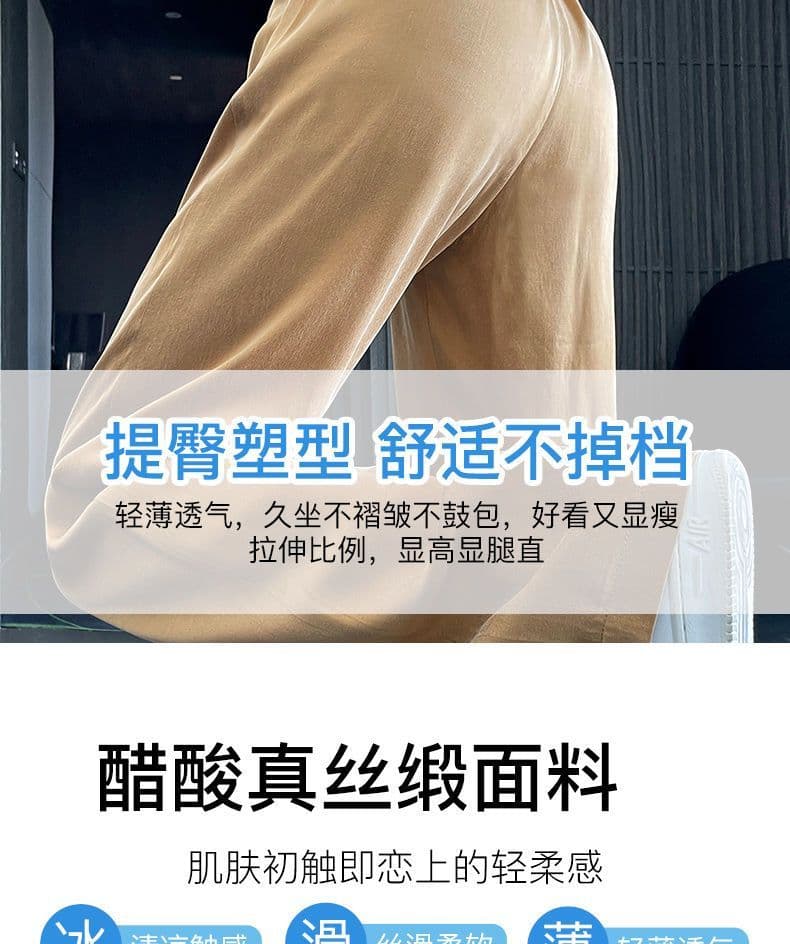 있음 선적 아세트산 와이드 레깅스 바지 여름 얇은 스타일 새틴 하이웨이스트 도루 센스 캐주얼 바지 얼음 실크 스트레이트 다용도 바지 상세 이미지 21