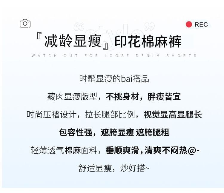 있음 선적 얼음 실크 면 린넨 느긋한 프린트 와이드 레깅스 바지 여름 루즈핏 도루 가을 센스 슬림해 보이는 다용도 캐주얼 바지 상세 이미지 4