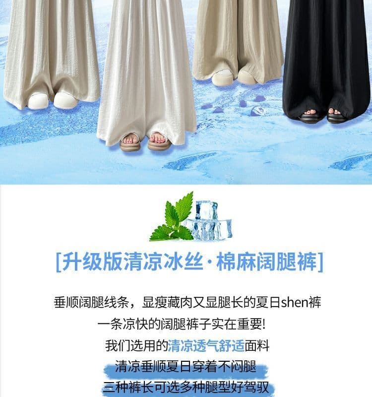있음 선적 배 모양 몸 얼음 실크 와이드 레그 팬츠 야마모토 바지 여성 새로운 여름 얇은 스타일 하이웨이스트 도루 센스 긴 바지 여성 상세 이미지 3