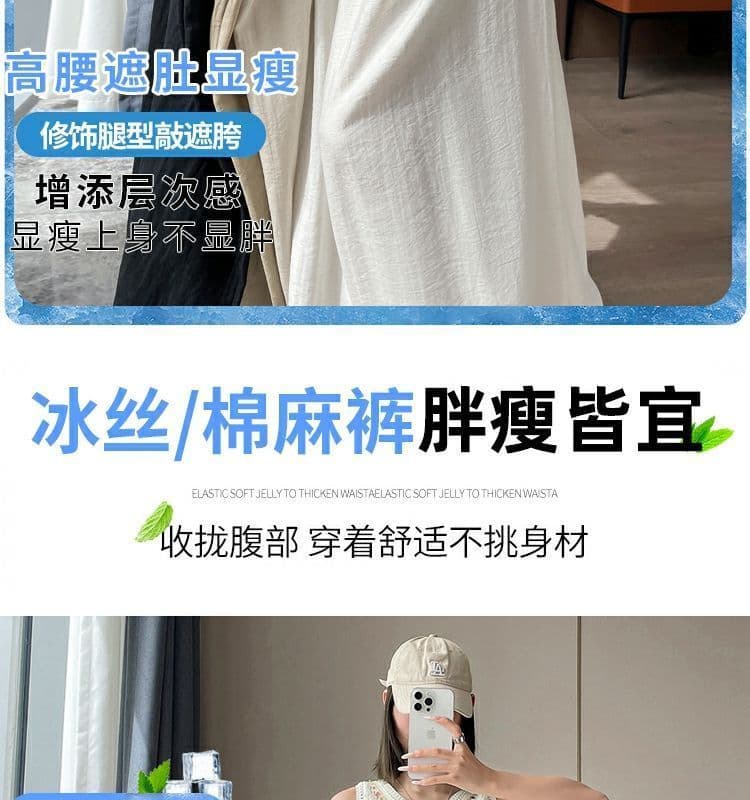있음 선적 배 모양 몸 얼음 실크 와이드 레그 팬츠 야마모토 바지 여성 새로운 여름 얇은 스타일 하이웨이스트 도루 센스 긴 바지 여성 상세 이미지 8