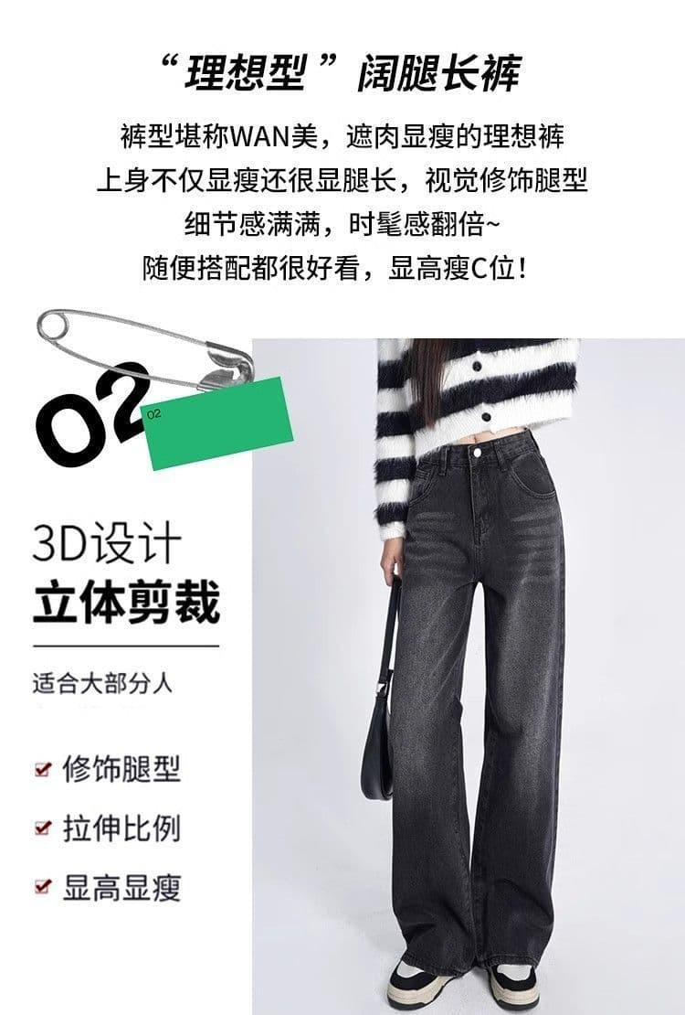 블랙 회색 넓은 다리 청바지 여성 가을 새로운 하이웨이스트 표지 넓적 다리 슬림해 보이는 루즈핏 도루 센스 바닥 청소 스트레이트 롱 바지 상세 이미지 4