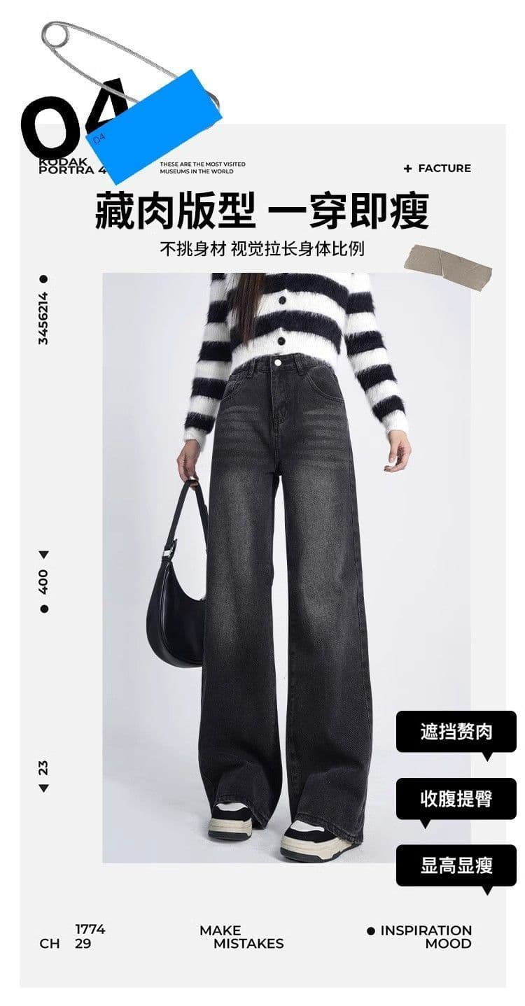 블랙 회색 넓은 다리 청바지 여성 가을 새로운 하이웨이스트 표지 넓적 다리 슬림해 보이는 루즈핏 도루 센스 바닥 청소 스트레이트 롱 바지 상세 이미지 7