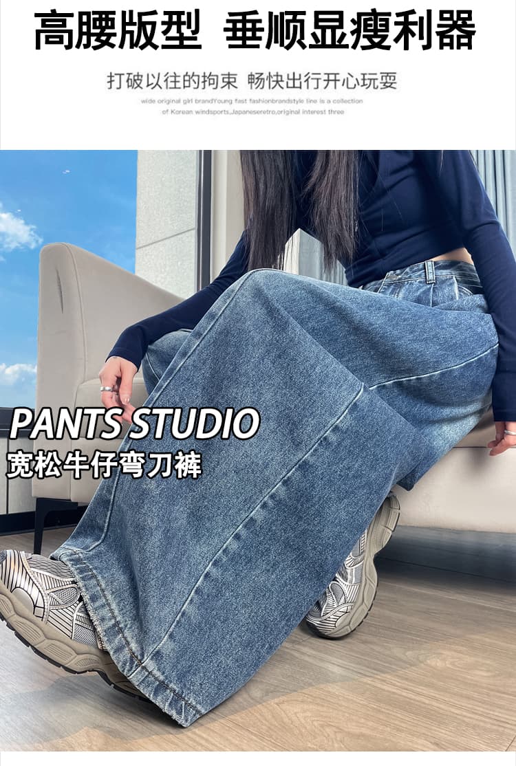 실사 레트로 워싱 모통이 칼 넓은 다리 청바지 여성 가을 하이웨이스트 슬림해 보이는 한 마디 스트레이트 도루 센스 바닥 청소 긴 바지 상세 이미지 5
