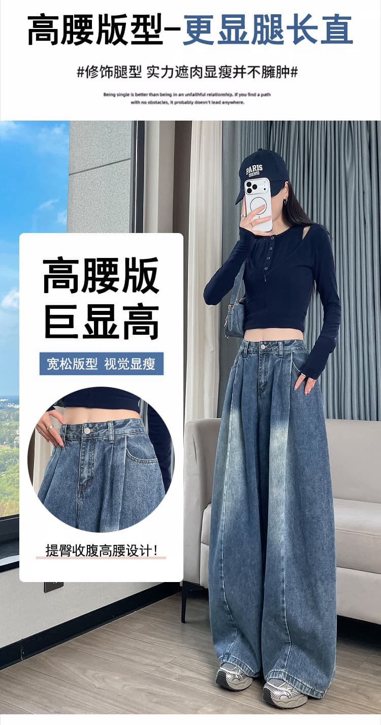 실사 레트로 워싱 모통이 칼 넓은 다리 청바지 여성 가을 하이웨이스트 슬림해 보이는 한 마디 스트레이트 도루 센스 바닥 청소 긴 바지 상세 이미지 8