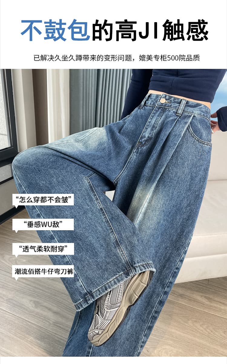 실사 레트로 워싱 모통이 칼 넓은 다리 청바지 여성 가을 하이웨이스트 슬림해 보이는 한 마디 스트레이트 도루 센스 바닥 청소 긴 바지 상세 이미지 11