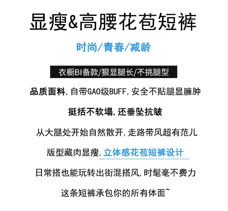 실사 2026 여름 새로운 주름 꽃밭 반바지 여성 핫걸 퍼프 치마바지 하이웨이스트 슬림해 보이는 한 마디 반바지 상세 이미지 2